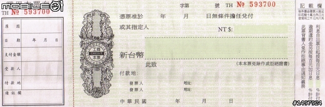 [請求協助]商業本票如何填寫，才能保障最大利益