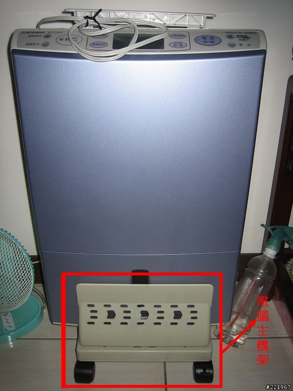[分享]貼壁型除濕機~加輪子啦~~