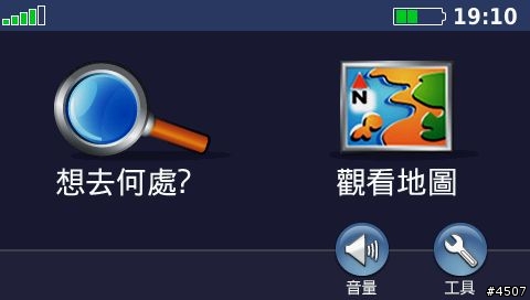 [新機測試］Garmin nuvi 1480 VS nuvi 765 靜止飄移實機測試