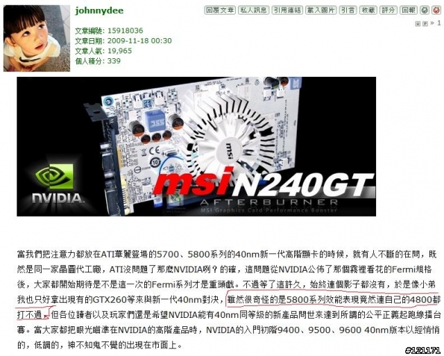 請版主不要漠視某些人刻意抹黑顛倒是非的發言!!!!