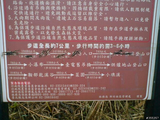 單騎桶後越嶺全記錄