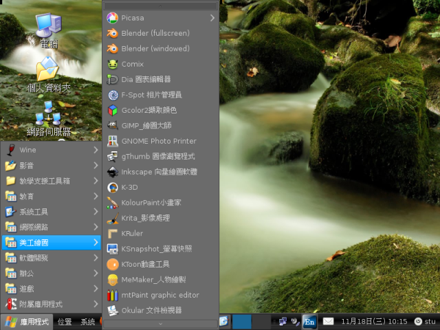 推廣Ubuntu 9.10之中文版[ LiveDVD ]