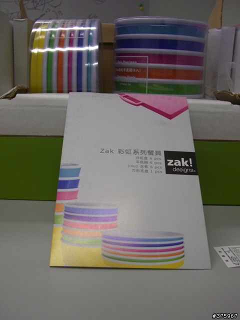 當友誼遇見彩虹 招行十全實美之ZAK彩虹餐具組選購實錄