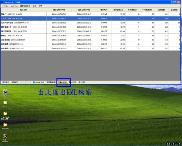 油龍之將KML檔案匯入Google Map教學