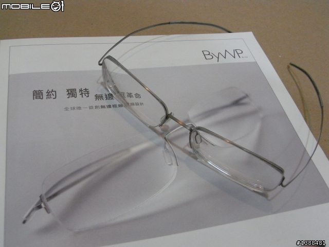 [分享]ByWP  極致輕薄的"類無框"鏡架