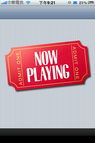 [分享]Apps-被埋沒好物，免費電影通-Now Playing