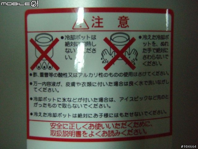 買E通機送的冰淇淋機