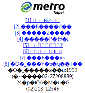 [問題] Hero瀏覽器看台北捷運手機版會亂碼