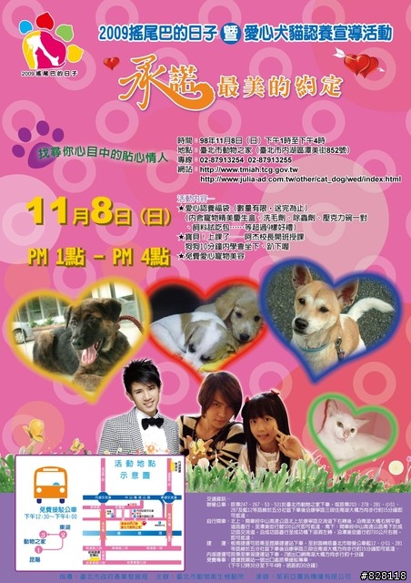 11/8搖尾巴的日子 最後倒數兩場！現場教你10分鐘馬上讓寶貝乖乖聽話的魔法！