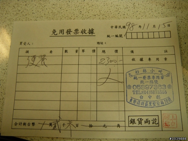 [分享小折兵團約騎]東豐+后豐自行車道之旅(完成照片下載)