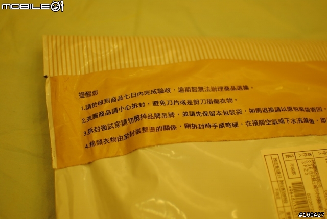 ~網路平價品牌【Lativ】簡單開箱~