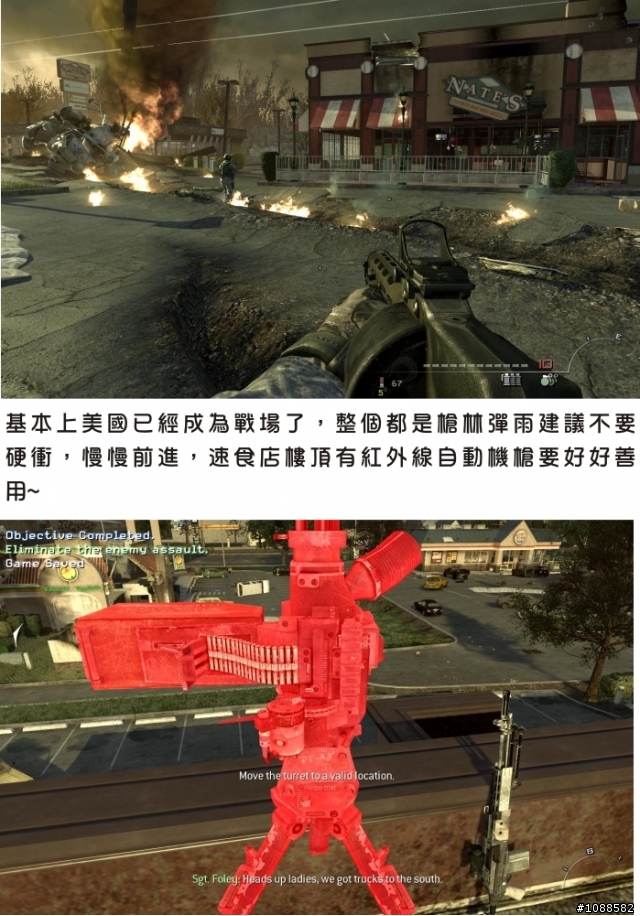 決勝時刻 現代戰爭2全破圖文心得