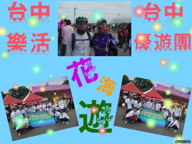 謝謝 小二哥的新社活動 以及其他樂活 騎車愉快~