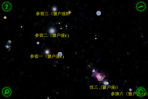 看的到星星地區的人，都應該擺一套StarWalk在iPhone裡。