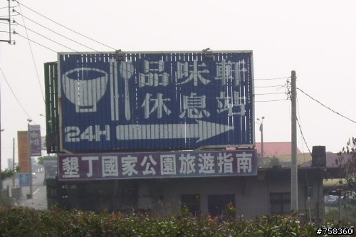 [藍魔鬼車隊]2010 南墾盃自我挑戰賽活動照片分享