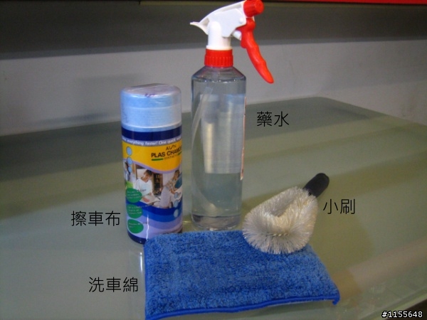 [會閃]正妹的第一次DIY-輕鬆自己洗車教學篇
