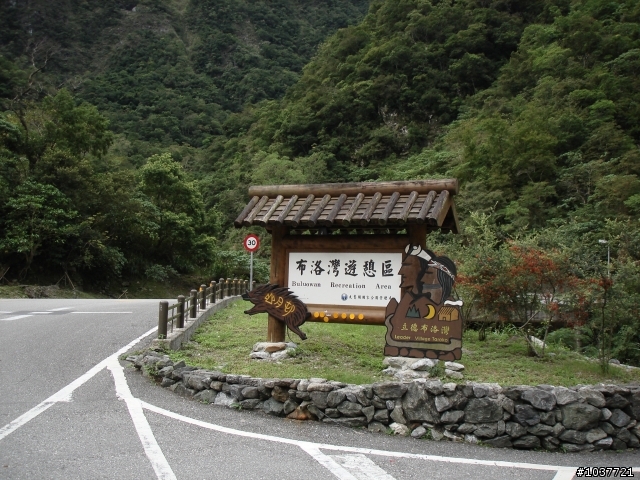 永遠無法忘記的行程--中橫東進西出