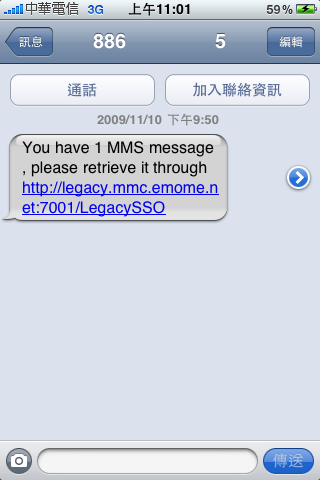 收到MMS只有網址…