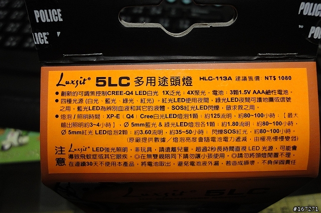 『戶外用品』Luxsit 5LC 多用途頭燈