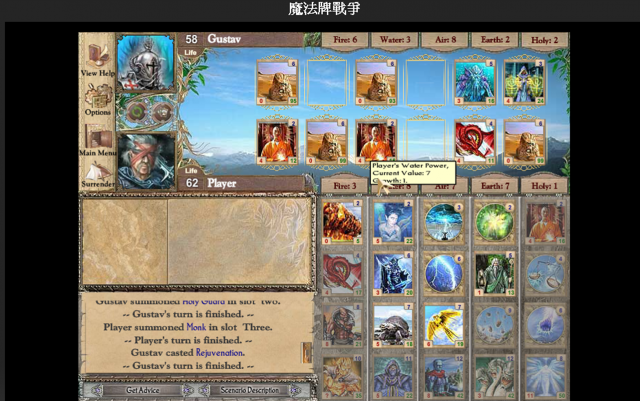 魔法牌戰爭flash game~超級容易讓你入魔的遊戲
