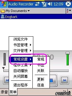 【號外】DOPOD-699可以自動雙向電話錄音了...
