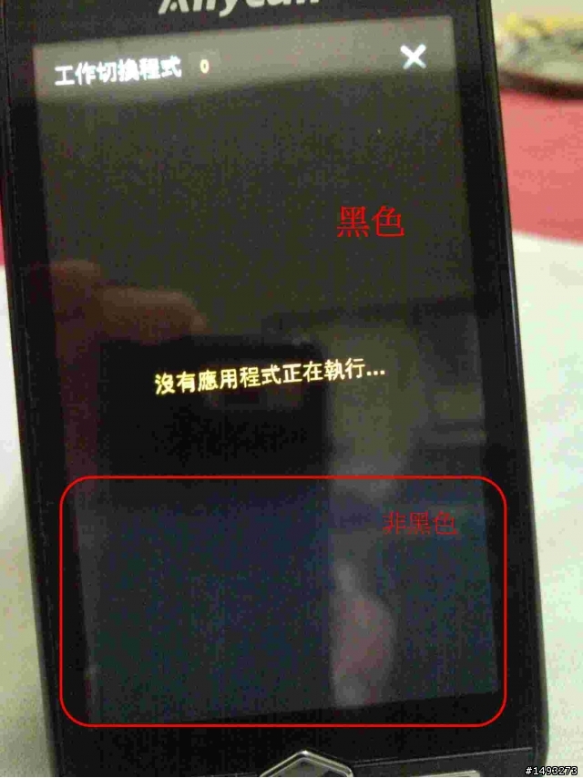 我的i8000螢幕這樣正常嘛？
