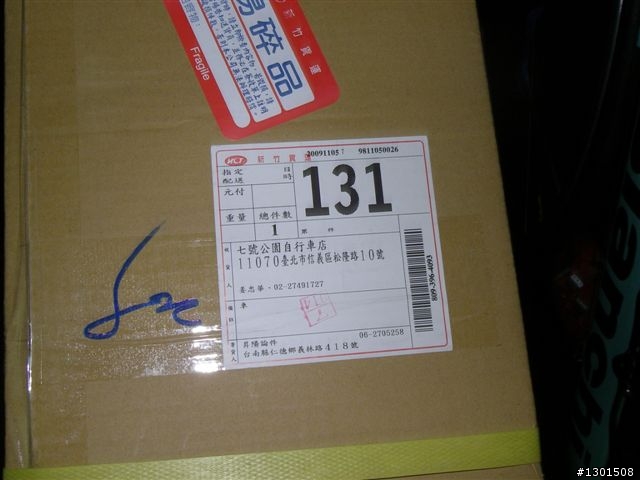 幫朋友代PO開箱文