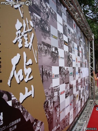 2009 捷安特盃自行車大賽-10/31 公路繞圈賽及登山賽照片,歡迎認領.