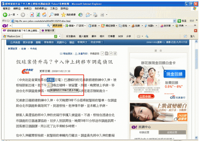 電腦沒辦法複製貼上，反白文字-對選取的文字執行更多作業