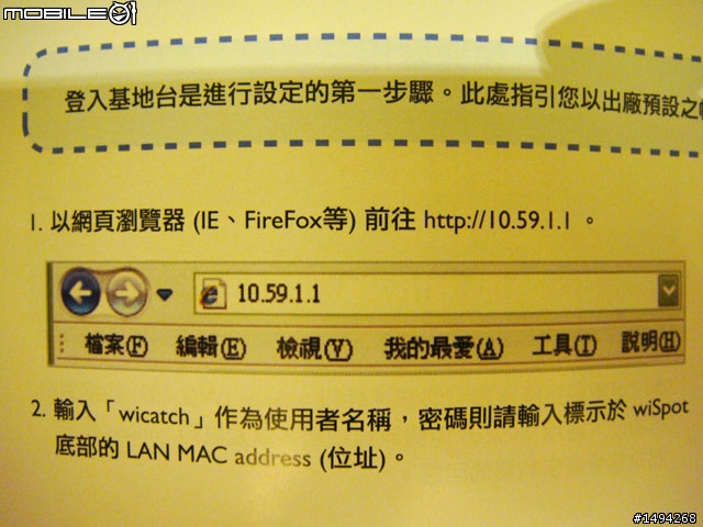 wiSpot 無線寬頻分享器