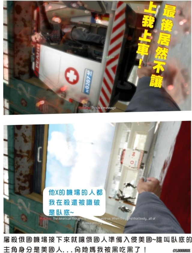決勝時刻 現代戰爭2全破圖文心得