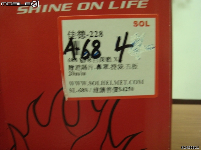 [開箱] 對帽 SOL 68S & 27S
