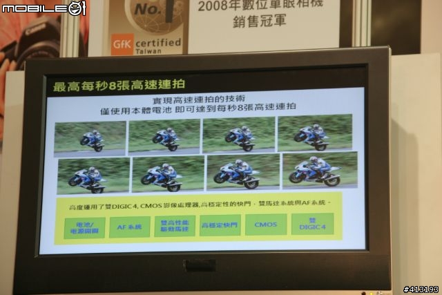2009年台北資訊月展場CANON攤位寫真