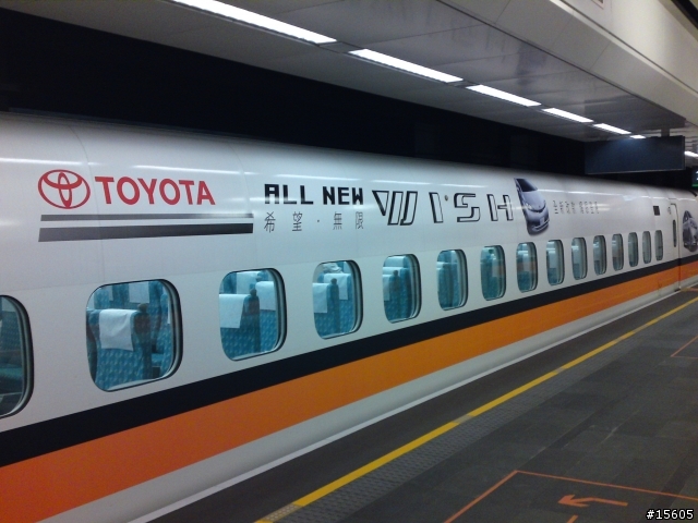 New Wish 的高鐵廣告