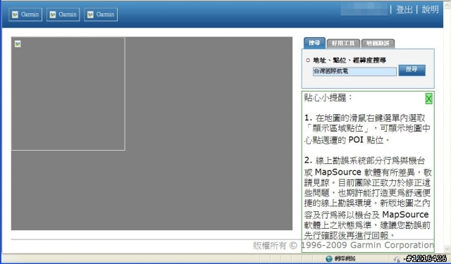 《nuMaps Taiwan》互動式地圖回報 即時追蹤勘誤進度(網頁問題)