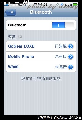 [開箱] PHILIPS GoGear LUXE – 3C也可以很精品