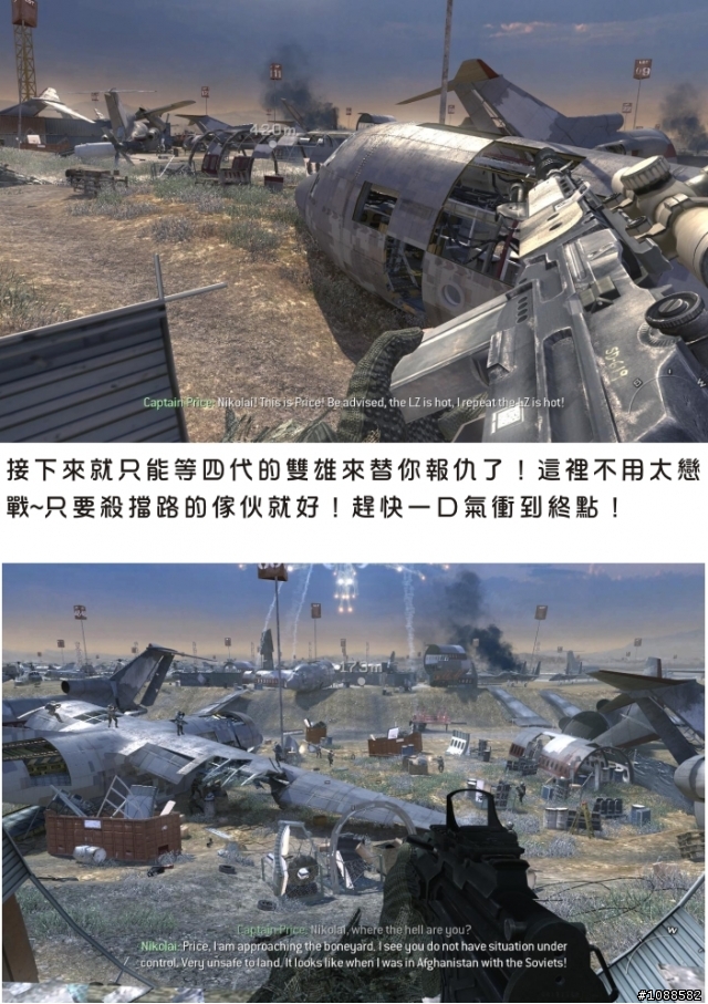 決勝時刻 現代戰爭2全破圖文心得