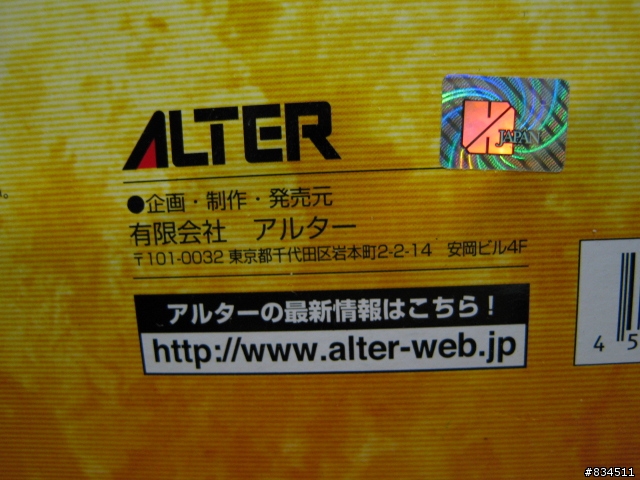 [開箱分享] 超迫力!! ALTER_魔法少女SS 菲特 真超音模式