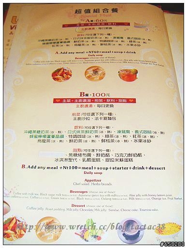 【tactac38食記】高雄-Love Pasta 菈芙義大利麵餐廳