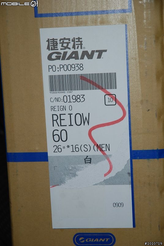 [開箱]2010 Giant Reign 0 首發開箱