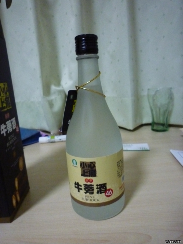 [分享]新市牛蒡酒