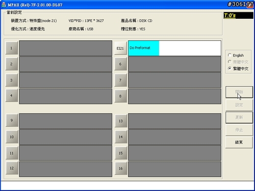 TDK Trans-IT mini 8GB 量產成功
