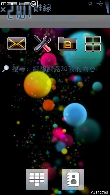 Satio Theme 兩款(S60 5th)