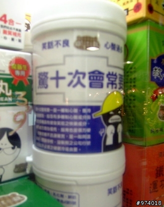 ．驚十次會常要．有圖．