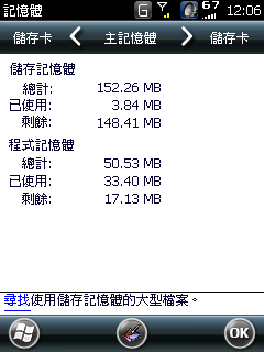 華碩p735 28002 WM6.5繁體中文版 2009.11.20 offin mobile 2010bata