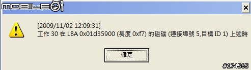 使用eSATA傳輸資料出現逾時.請問如何解決?