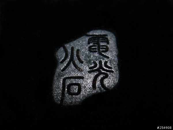 [開箱]電光火石 Fireye 隨身耳機擴大機