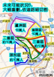 新北市行政區域重劃可能性討論 - 關於未來的三蘆區行政區域