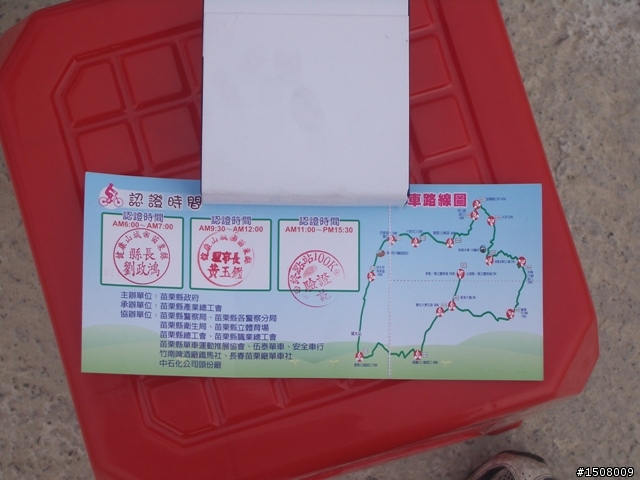 【偷騎分享】苗栗的「遊山觀海，挑戰100」