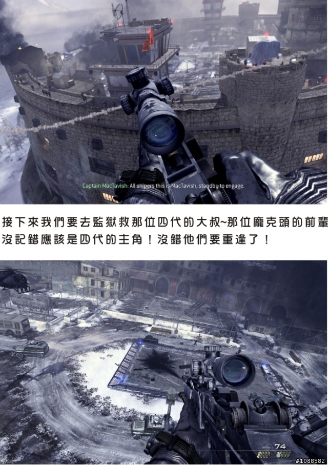 決勝時刻 現代戰爭2全破圖文心得
